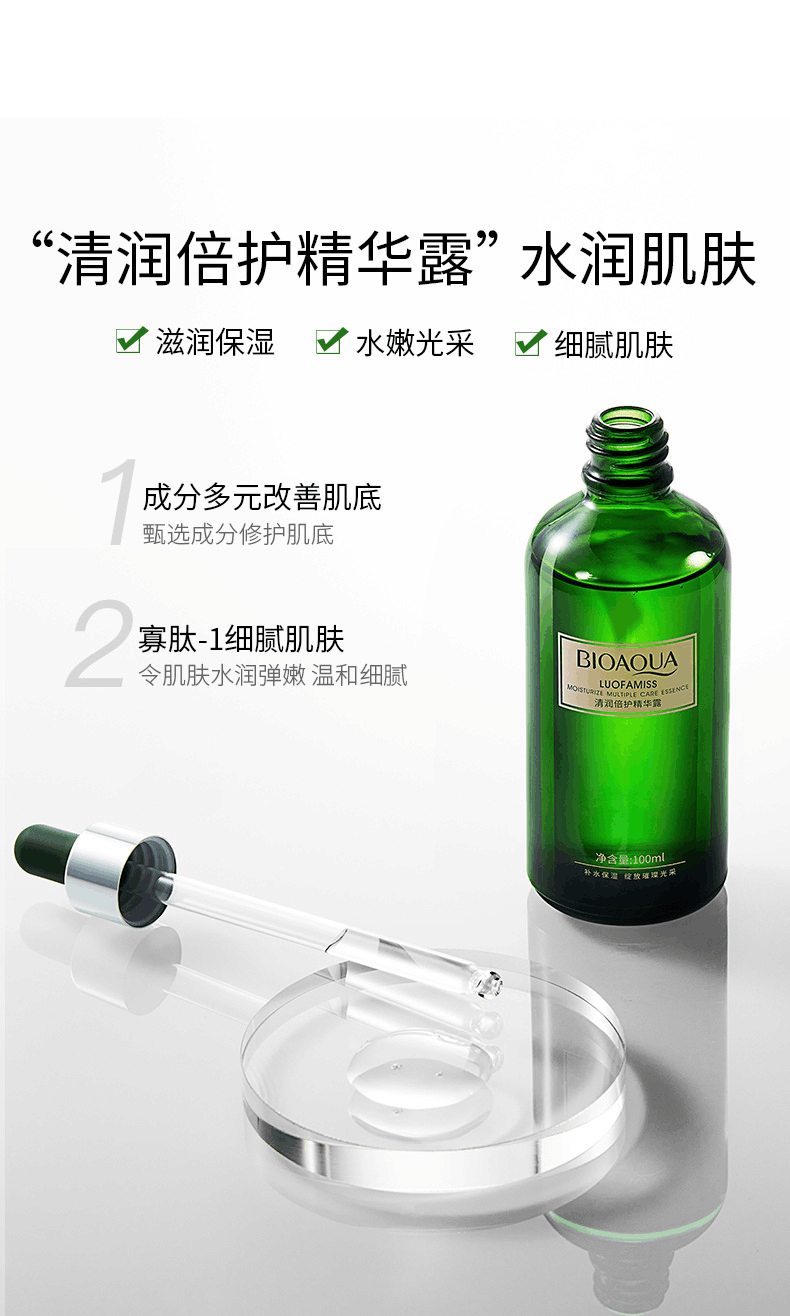 Boquanya Clear Moisturizing Double Protection Essence Lotion Moisturizes and hydrates the delicate skin, improves rough and even complexion detail image 7
