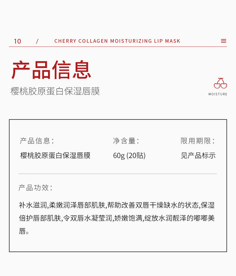 Boquanya Cherry Collagen Moisturizing Lip Mask Hydrates, nourishes and improves lip lines. A refreshing lip mask that is always available in autumn and winter detail image 10