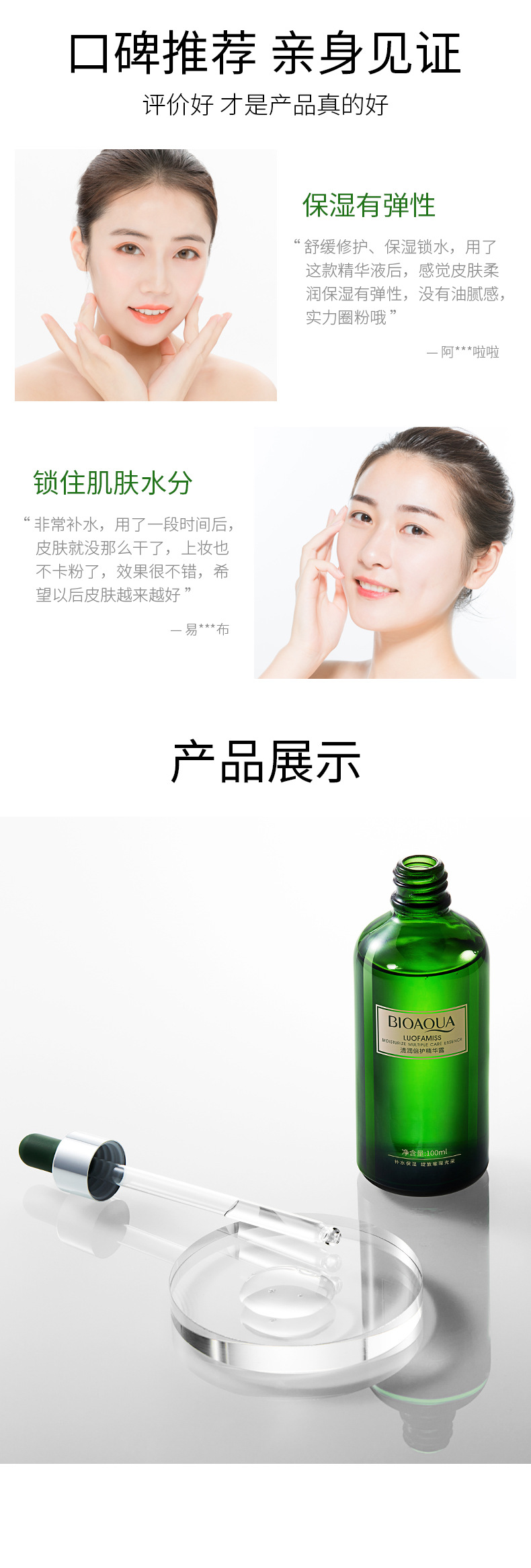 Boquanya Clear Moisturizing Double Protection Essence Lotion Moisturizes and hydrates the delicate skin, improves rough and even complexion detail image 11