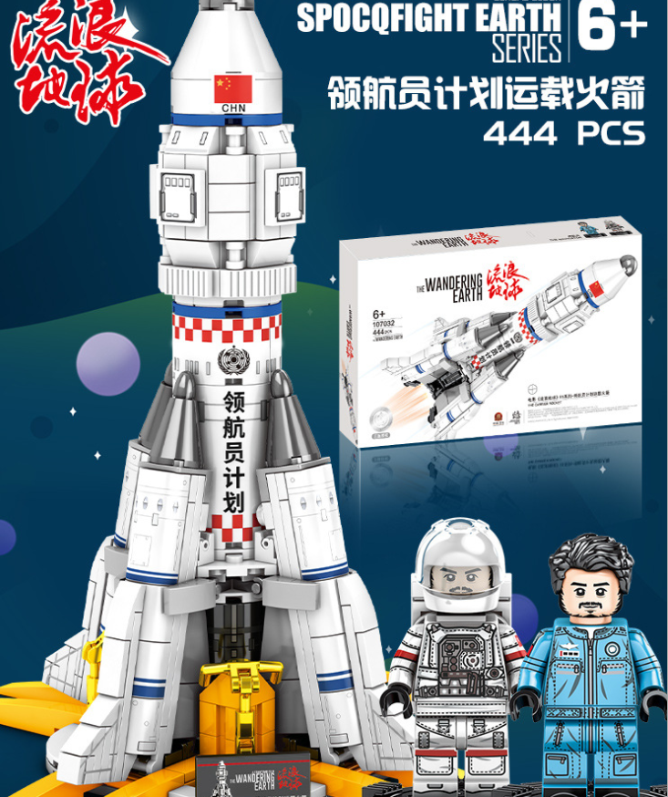 Building block assembly toys, aerospace series, rockets, spaceships detail image 2