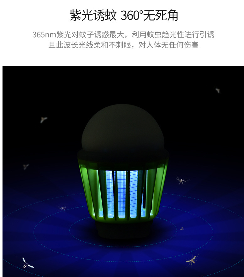 跨境usb驱蚊器家用室内婴儿孕妇静音吸蚊灭蝇灯光电式灭蚊灯定制详情图7