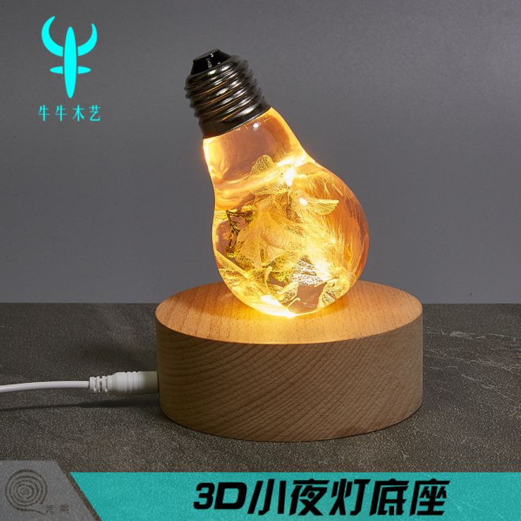创意礼品摆件木质发光底座工艺品台灯底座