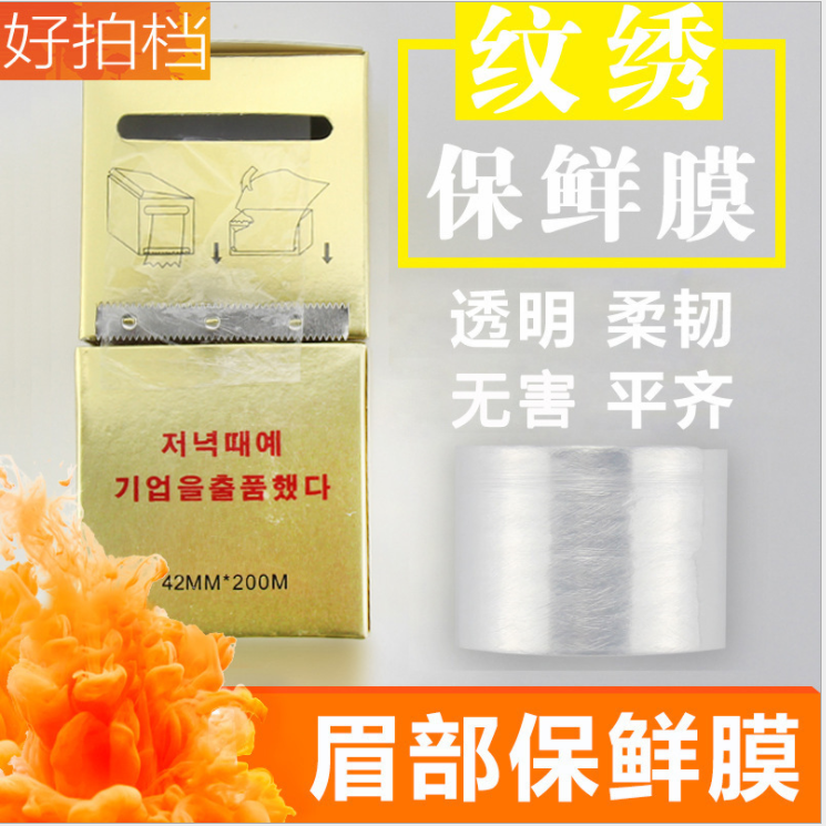 韩式半纹绣保鲜膜敷麻覆盖膜详情图1
