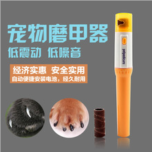 宠物电动指甲磨甲器详情图1