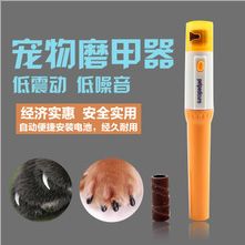 宠物电动指甲磨甲器