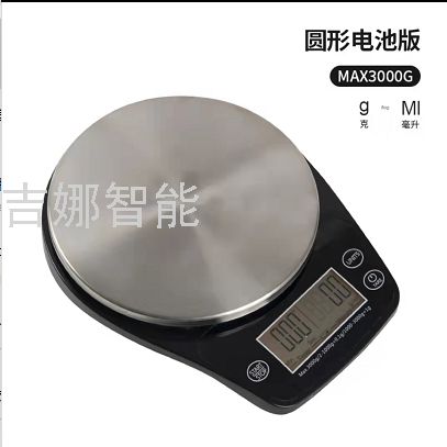 C401咖啡秤 3KG精美咖啡秤 厨房秤克重秤