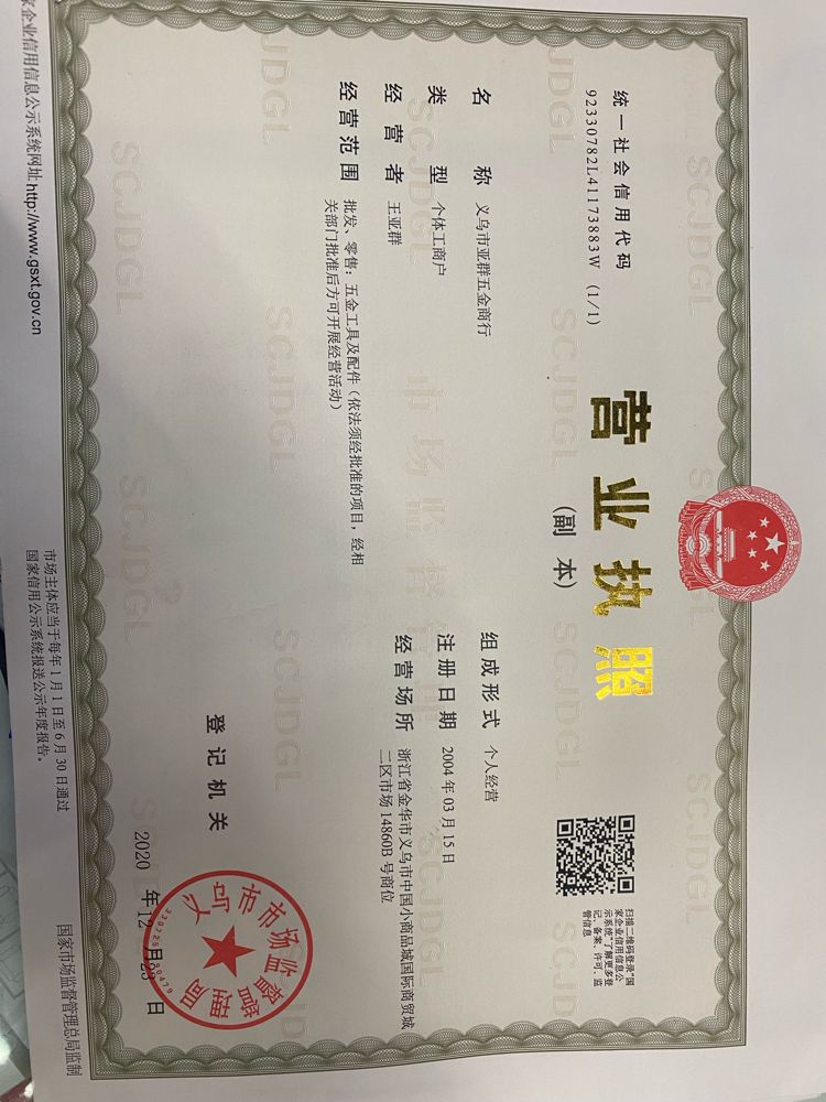 Jianxin outdoor Products qualification pic - 1