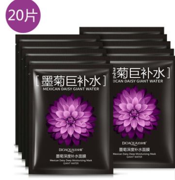 Poquanya Ink chrysanthemum giant hydrating mask deep hydrating refreshing oil control skin care products patch mask moisturizing mask care 20 pieces
