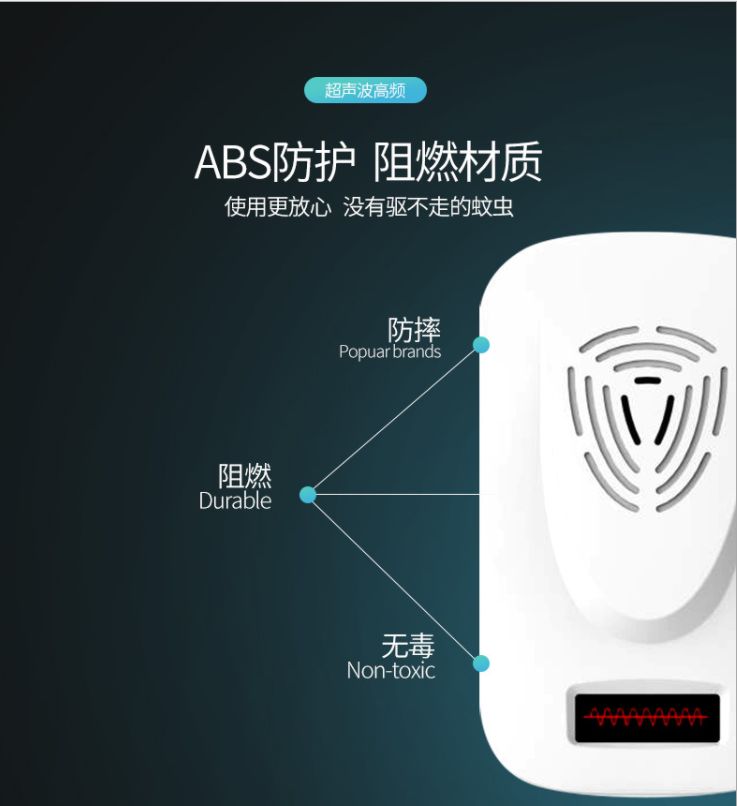نوع جديد من الموجات فوق الصوتية لطرد البعوض Specification image