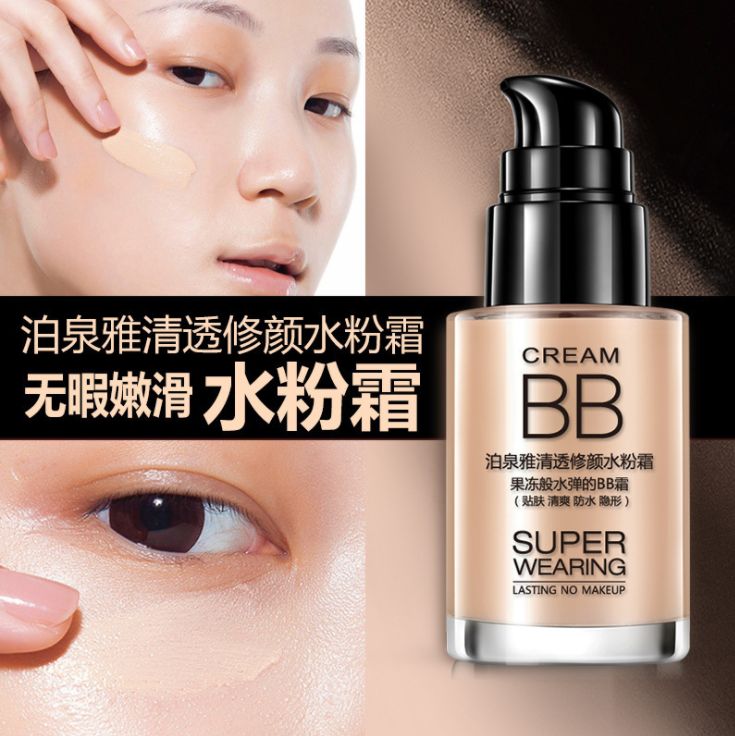 Poquanya Clear Permeable Powder Cream BB Cream Foundation liquid hydrating moisturizing isolation cream Concealer foundation cream Application Scenario