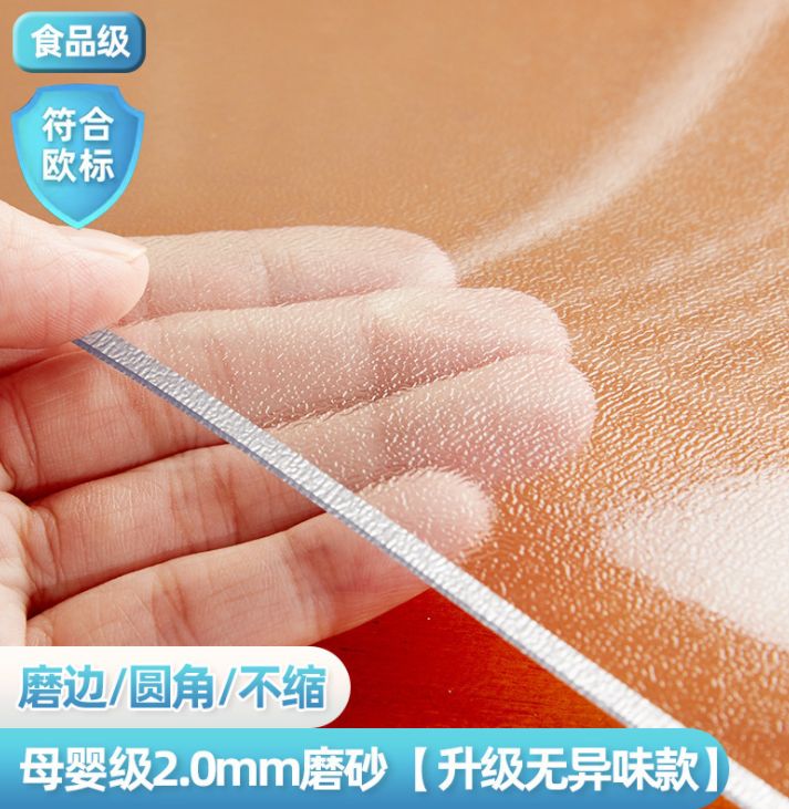 无味pvc桌垫产品图