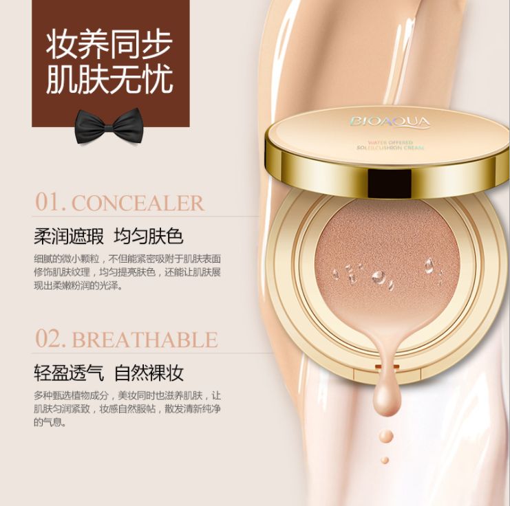 Poquanya Soft fair Concealer Air Cushion BB Cream Foundation liquid CC cream Makeup Primer Primer Primer Primer Primer Primer Primer Primer Makeup Makeup Makeup facial Care Specification drawing