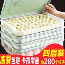 Household frozen dumpling box wonton box