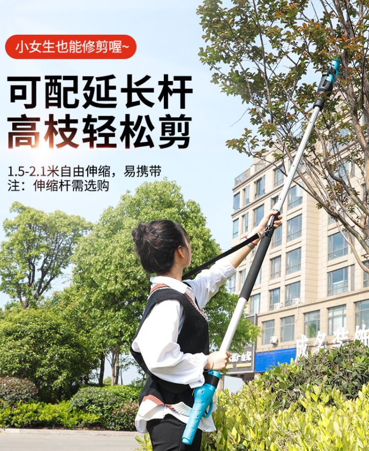 电动果树剪产品图