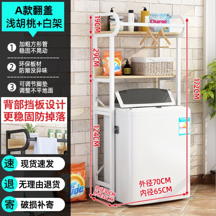 الغسالات تضع أرفف Specification image