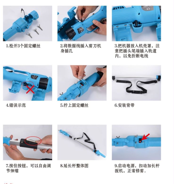 电动果树剪细节图