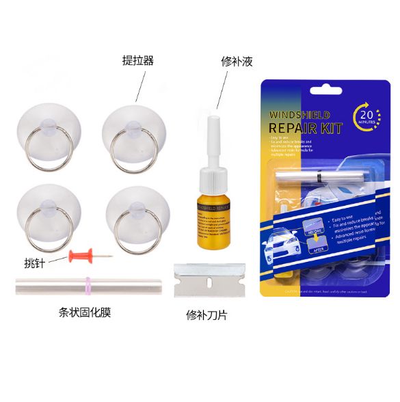 汽车玻璃修复液实物图