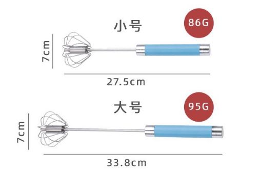 打蛋器实物图