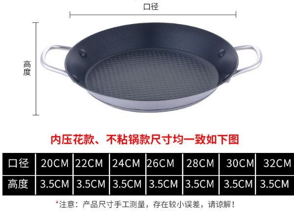 Double-eared frying pan Specification image