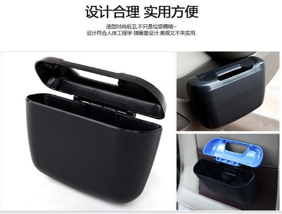 汽车垃圾盒细节图