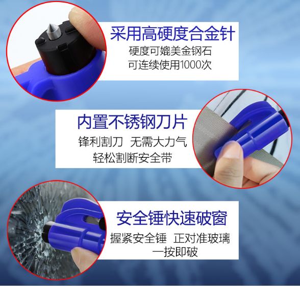 车载逃生锤细节图