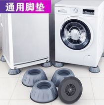Non-slip base for washing machine