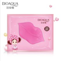 Poquanya collagen nourishing lip mask fade lip lines lip color exfoliate dead skin moisturizing fruit lip mask lip care