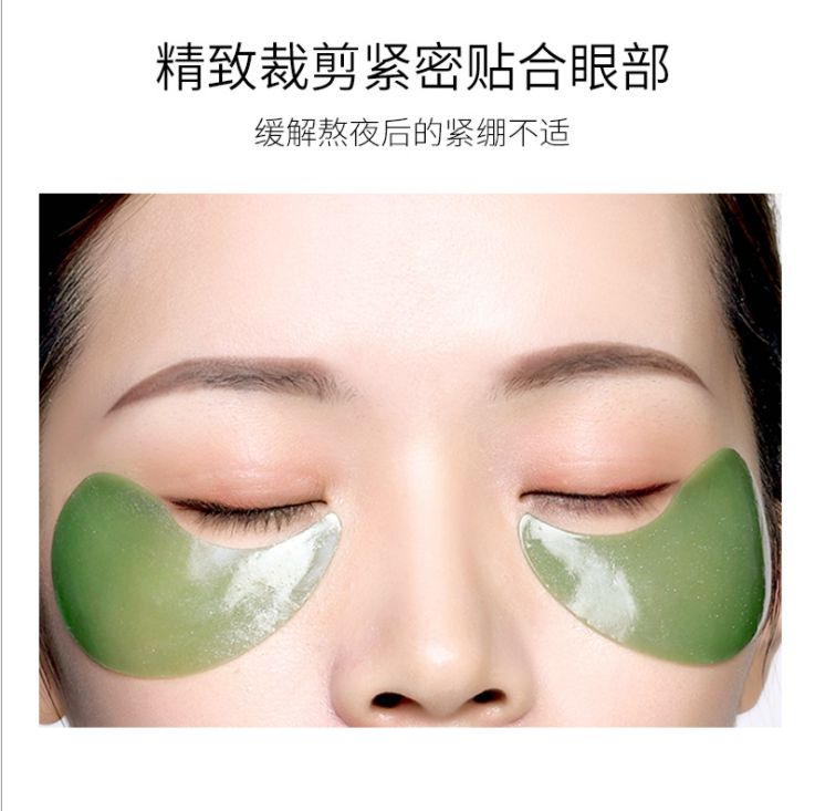 Poquanya tourmaline soft moisturizing eye mask moisturizing eye patch fade dark circles alleviate fine lines eye patch eye care details Picture