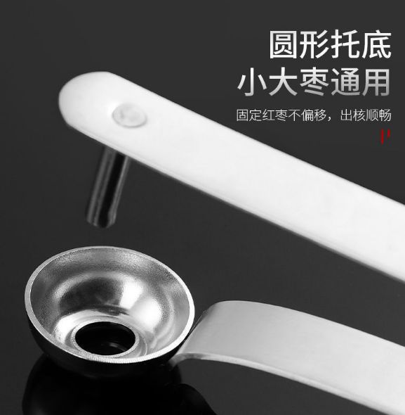 Thickened stainless steel jujube corer