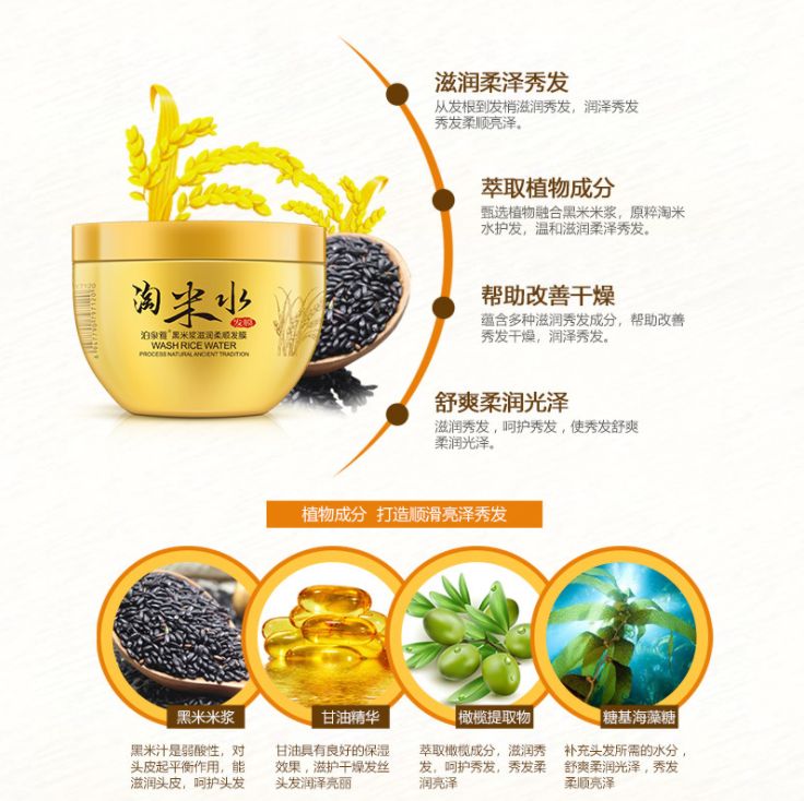 Poquan Ya Taomi water black rice paste nourishing and smoothing hair film Baking cream Pouring film moisturizing oil control hair conditioner hair products Application Scenario