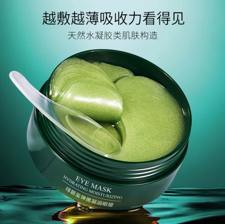 Poquanya tourmaline soft moisturizing eye mask moisturizing eye patch fade dark circles alleviate fine lines eye patch eye care Specification drawing