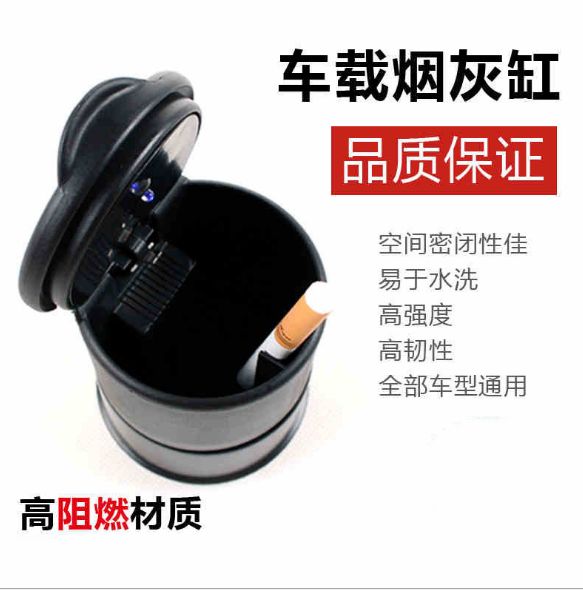 车载烟灰缸产品图