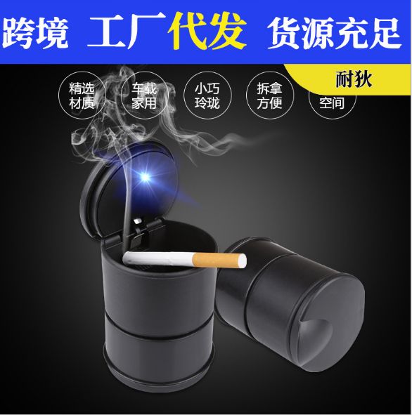 车载烟灰缸