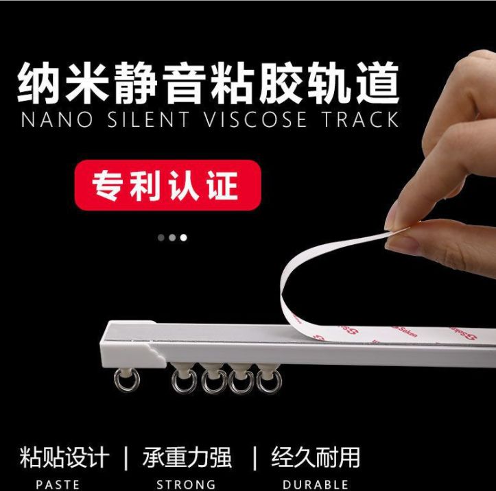 便捷安装粘胶轨道