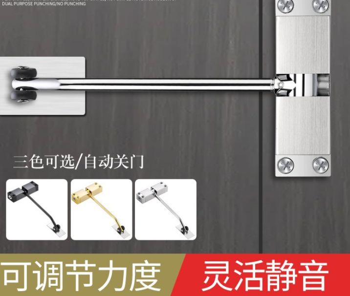 闭门器、开门器实物图