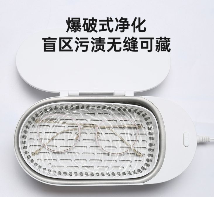 Household smart small ultrasonic cleaner Application Scenario