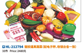 Plastic realistic vegetable