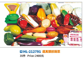 Realistic plastic vegetable