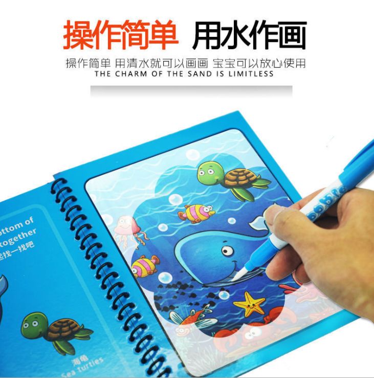 涂鸦水画册产品图
