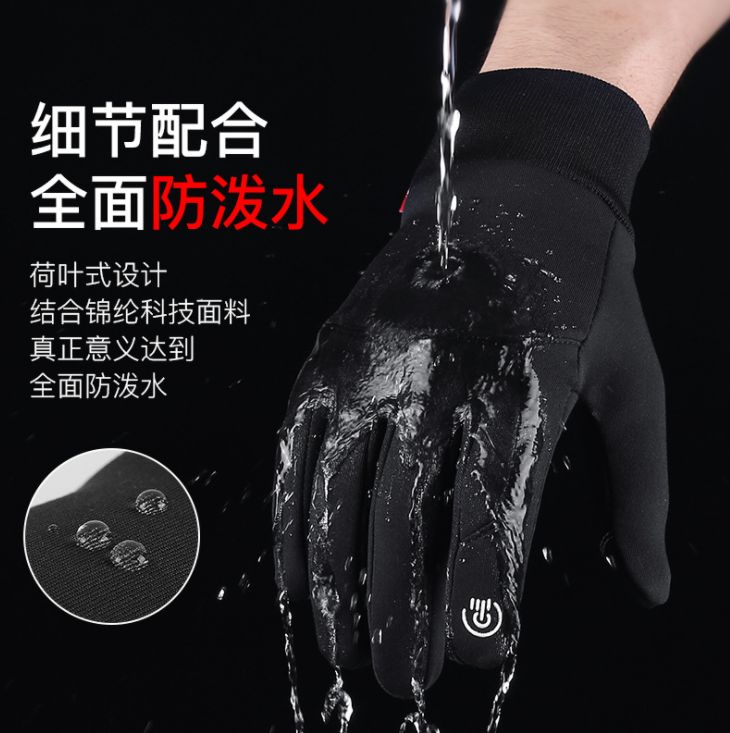 Cold-proof gloves for cycling Item Picture
