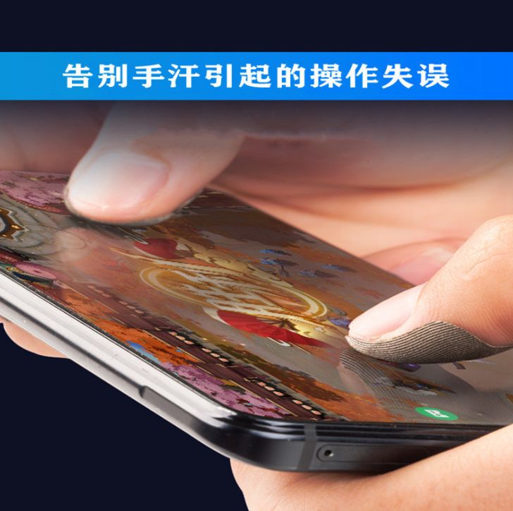 游戏触控贴白底实物图