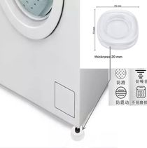 Shock-absorbing self-adhesive washing machine transparent heightening pad