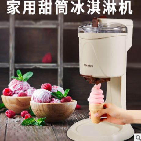Fully automatic mini home ice cream maker