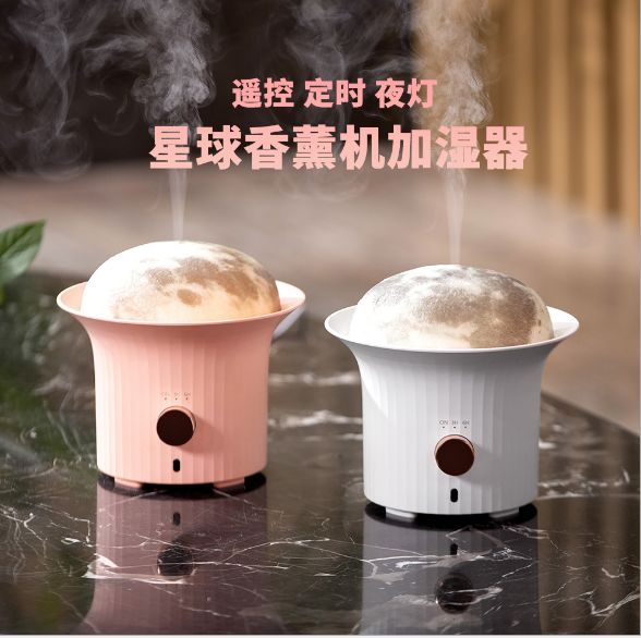 New remote control timing planet aromatherapy machine
