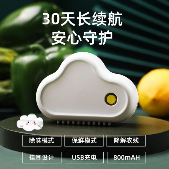 Cloud refrigerator deodorizer