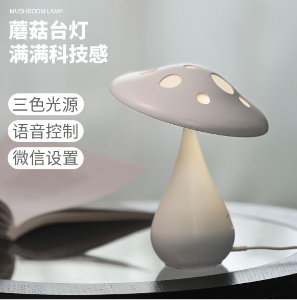 Mushroom air purifying lamp