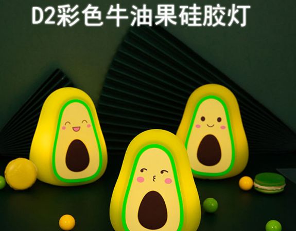 Avocado silicone lamp
