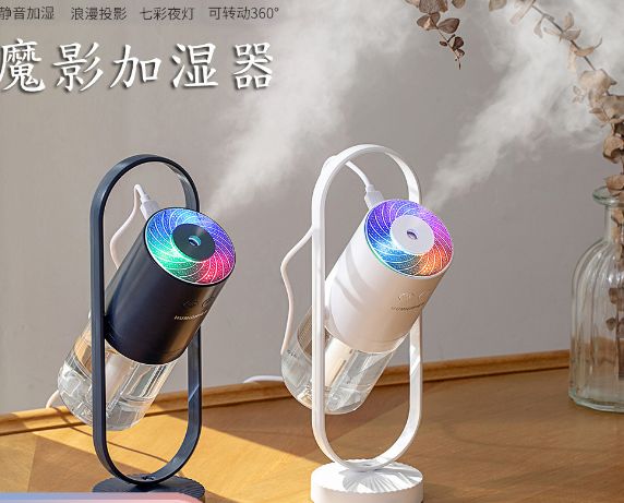 创意旋转魔影加湿器