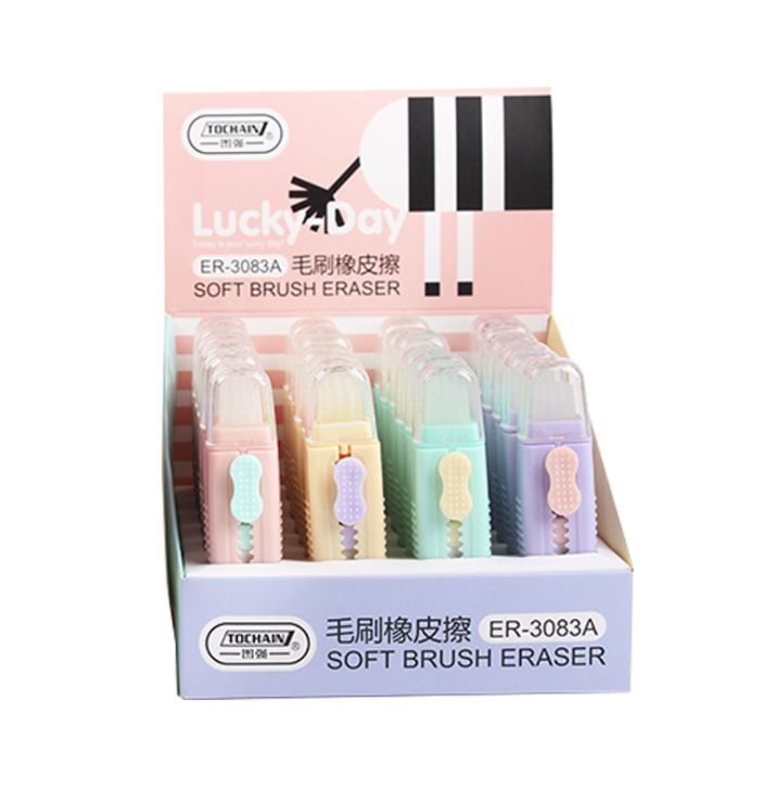 毛刷造型绘图写字擦拭卡通橡皮擦