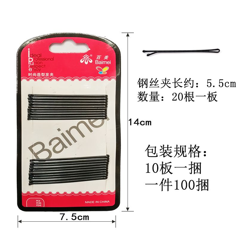 Red card large steel wire clip, black straight clip hair clip, Korean adult wave clip, small black clip headwear Application Scenario